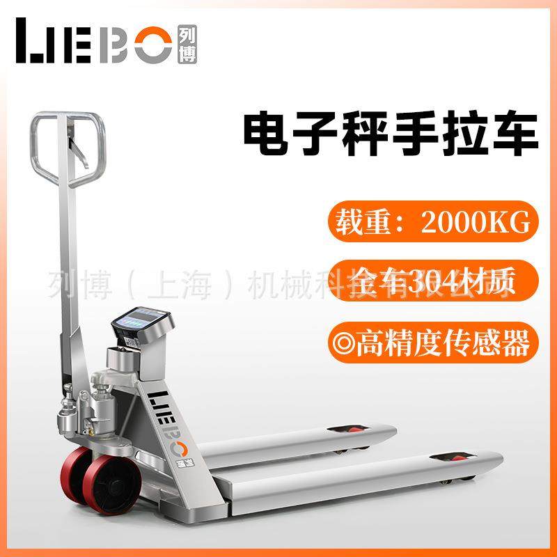 04不锈钢电子秤搬运车电动液压托盘车带称2吨地磅叉车地牛,搬运/仓储/物流设备,其他起重搬运设备,淘宝优惠券,粉丝福利购,淘宝优惠卷