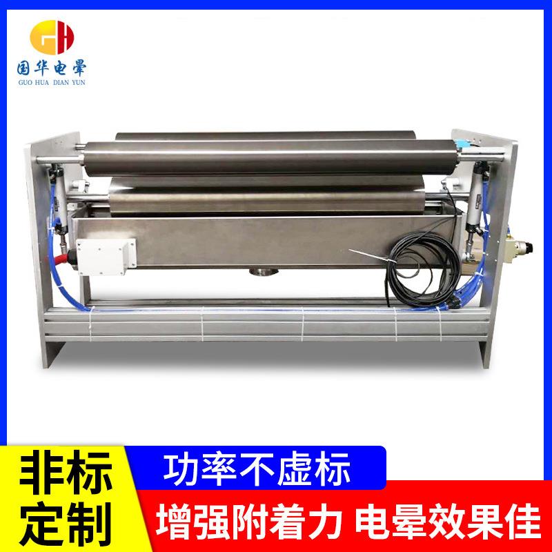 供应陶瓷电晕架流延镀铝膜电晕处理机塑料薄膜表面电晕处理设备