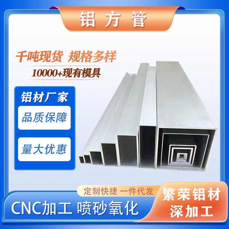 6063铝方管厂现货矩形铝合金方通铝型材规格按尺切割铝方通厂家