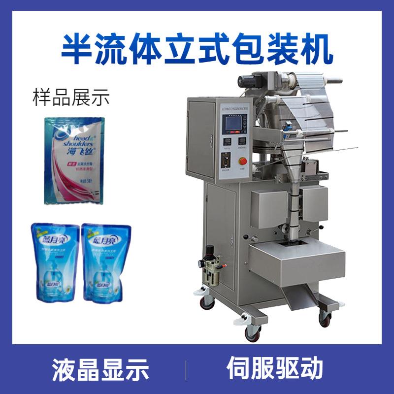 半流体蜂蜜灌装包装机全自动包装机SJIII-S100厂家直销