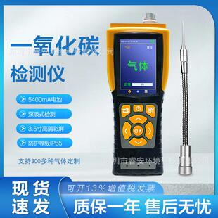 便携式泵吸式一氧化碳检测仪有毒有害气体探测器四合一气体检测仪