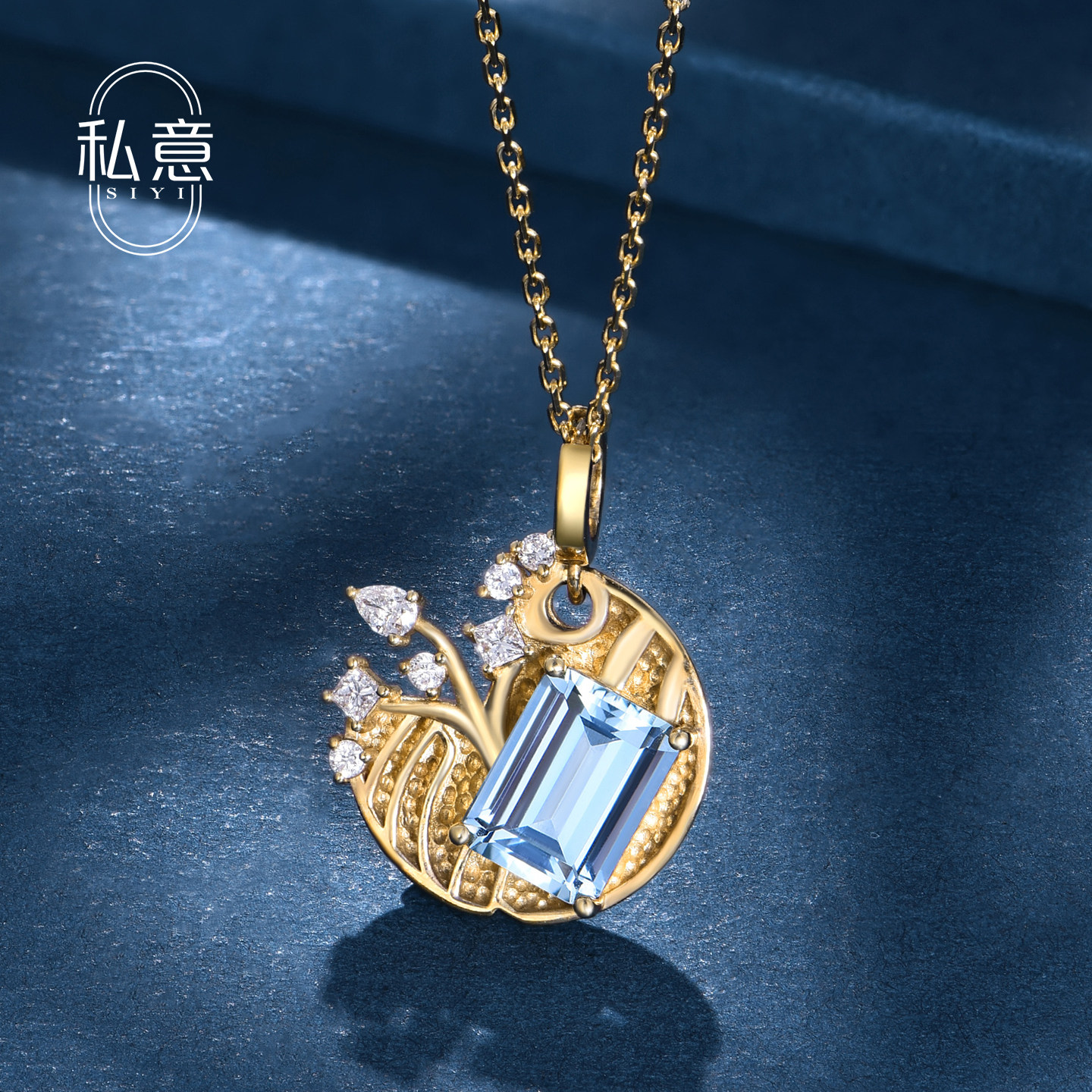 私意珠宝 天然圣玛利亚海蓝宝吊坠18K金镶钻石彩宝项链首饰定制