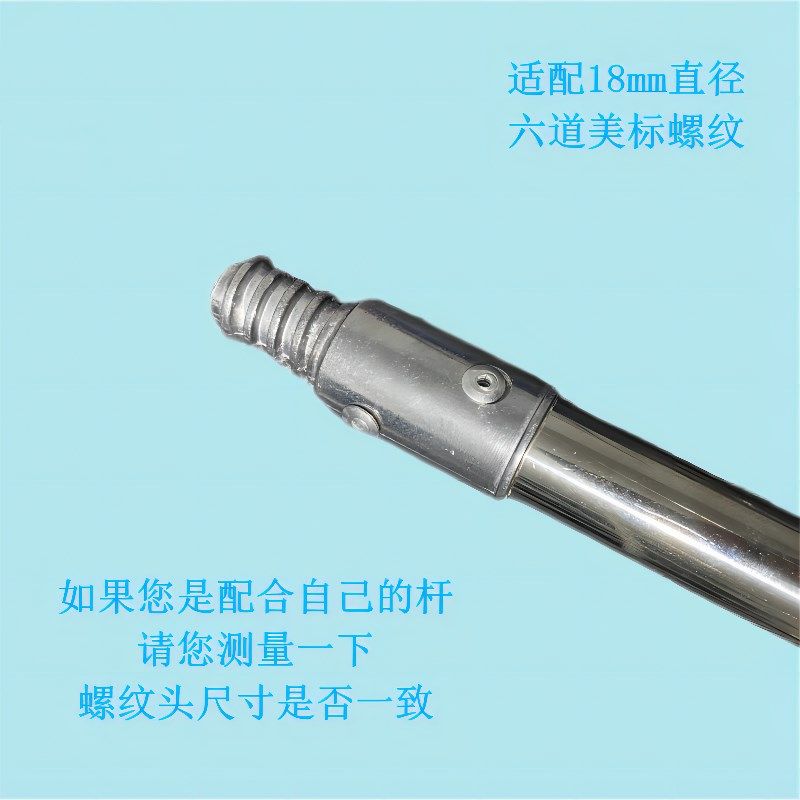 拖把通丝全牙配件伸缩杆洗车刷杆螺柱