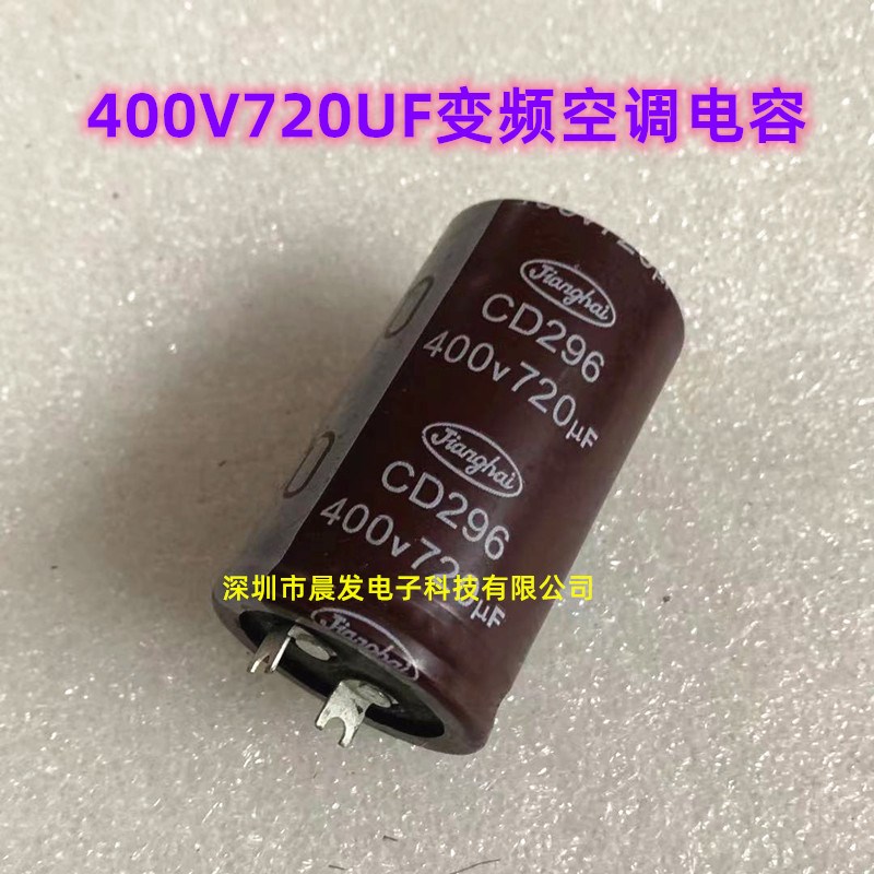 全新现货 400V720UF CD296 450V 680uf400v变频空调主板电容105度