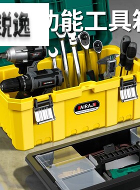 五金工具箱家用多功能手提式收纳盒大号工业车载电工美术工具箱子
