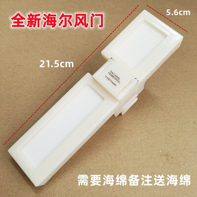 适用海尔BCD-331WLHFD78D9U1冰箱冷藏冷冻室电动风门0064001405