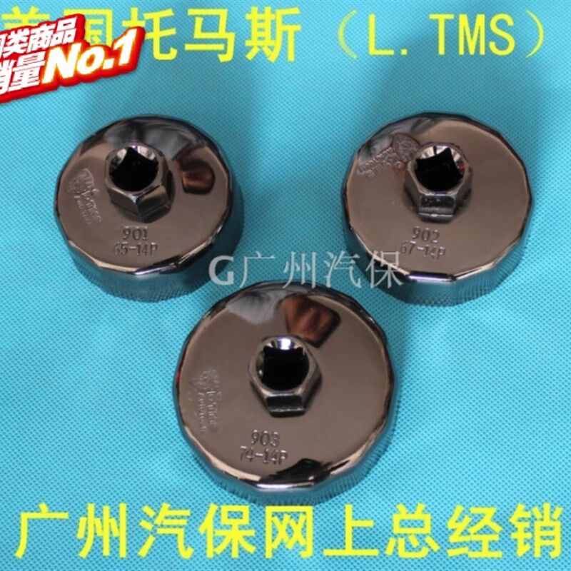 帽式机油滤心扳手滤清器扳手滤芯扳手 机油滤心拆装工具 机滤套筒