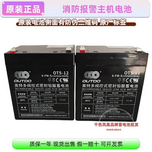 JBF5012专用电池壁挂主机电池消防控制器备电电池全新现货包邮