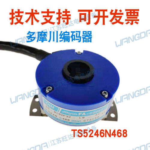 TS5246N468星玛电梯用全新原装多摩川编码器OIH60-8192P32-L6-5V