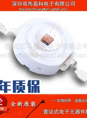 大功率3W红光led 高亮度大功率红色3Wled灯珠