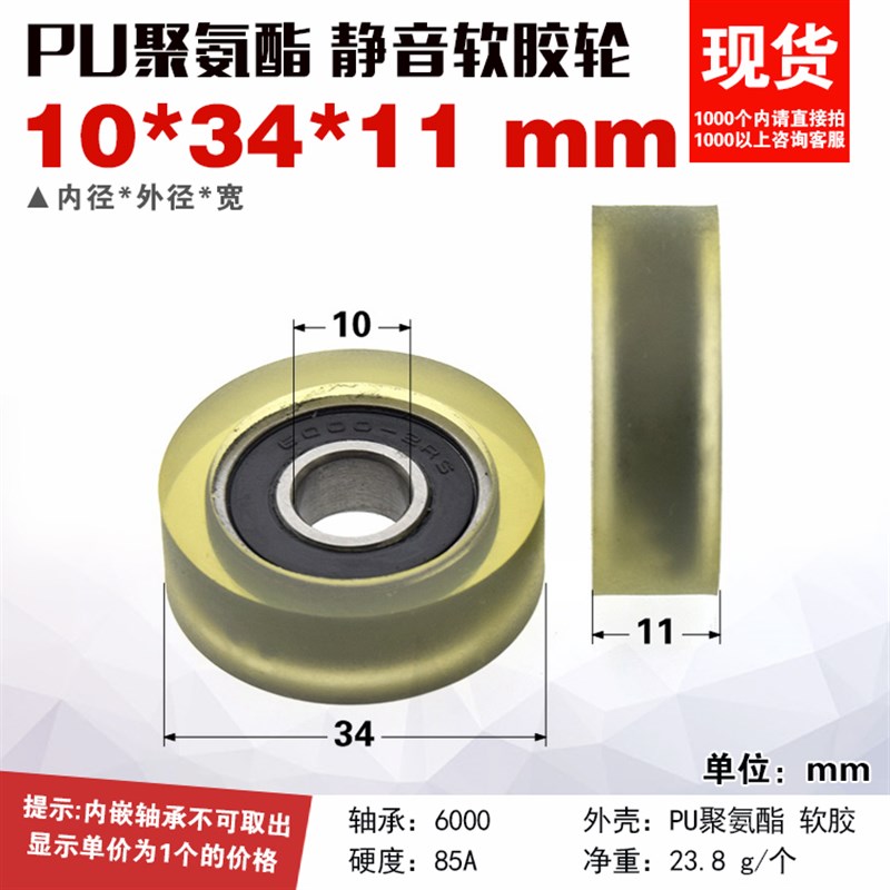 日本misumi胶轮6000RS轴承包胶轮子导轮静音清分机滑轮10*34*11MM