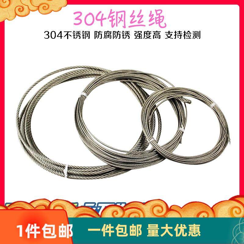 10MM304起重承重绳不锈钢钢丝绳超强拉力厂家直销全国包邮正浩牌,纺织面料/辅料/配套,服装加工设备,淘宝优惠券,粉丝福利购,淘宝优惠卷