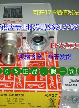 丹佛斯压力控制器空压机压力开关丹弗斯压力开关KP35KP36KP1KP6W