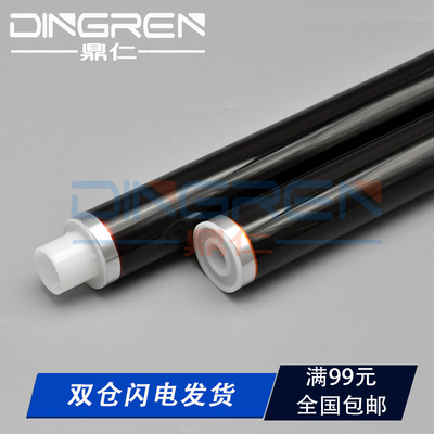 适用 京瓷FS-C8020 C8025 C8520 C8525鼓芯2550ci 2551ci感光鼓芯