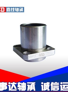 高品质导向引导式方法兰直线轴承LMKP 25UU/ 30UU 庆事达直线轴承