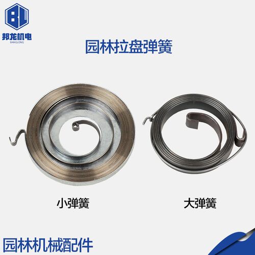 油锯配件52/58汽油锯拉盘弹簧油锯伐木锯易起启动器弹簧大小弹簧