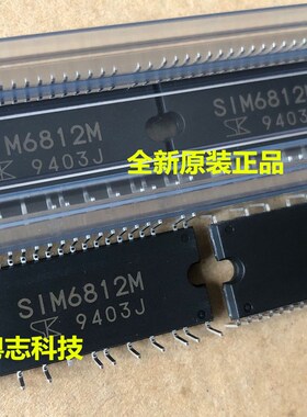 正品 SIM6812M 全新原装进口 空调风机电机驱动器芯片