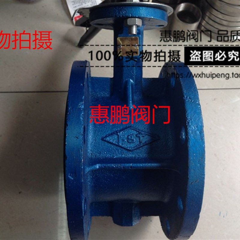 D341X/D41X手动/涡轮软密封橡胶法兰蝶阀 DN50-200 铁/304阀板,纺织面料/辅料/配套,服装加工设备,淘宝优惠券,粉丝福利购,淘宝优惠卷