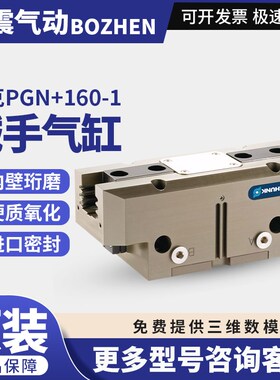 SCHUNK雄克PGN+160-1-2-AS-IS-SD-P气缸夹爪通用型机械手PGN-plus