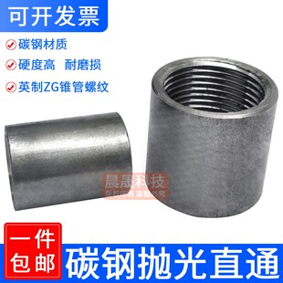 无缝碳钢焊接内丝直通接头焊接管古加厚蒸汽直通铁直接管箍DN15