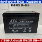 山水Q085家庭KTV音响点歌触摸屏一体机音箱蓄电池电瓶12V DC15V