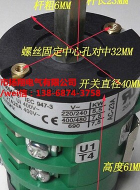 20A火鹰诗琴扒胎机配件 轮胎拆胎机 倒顺开关 电源 正反转开关