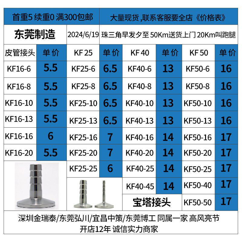 KF16/25/40/50真空宝塔接头 皮管接头 不锈钢快装接头 气管接头