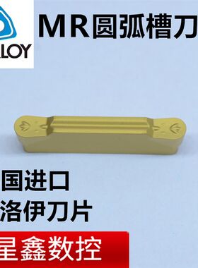 圆弧切槽刀片韩国克洛伊MRMN200/300/400-MR1R2切断 割槽切刀刀片