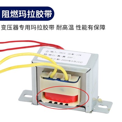 EI48电源变压器15W/20W/30W/220V/380V转6V9V12V15V24V单双组交流