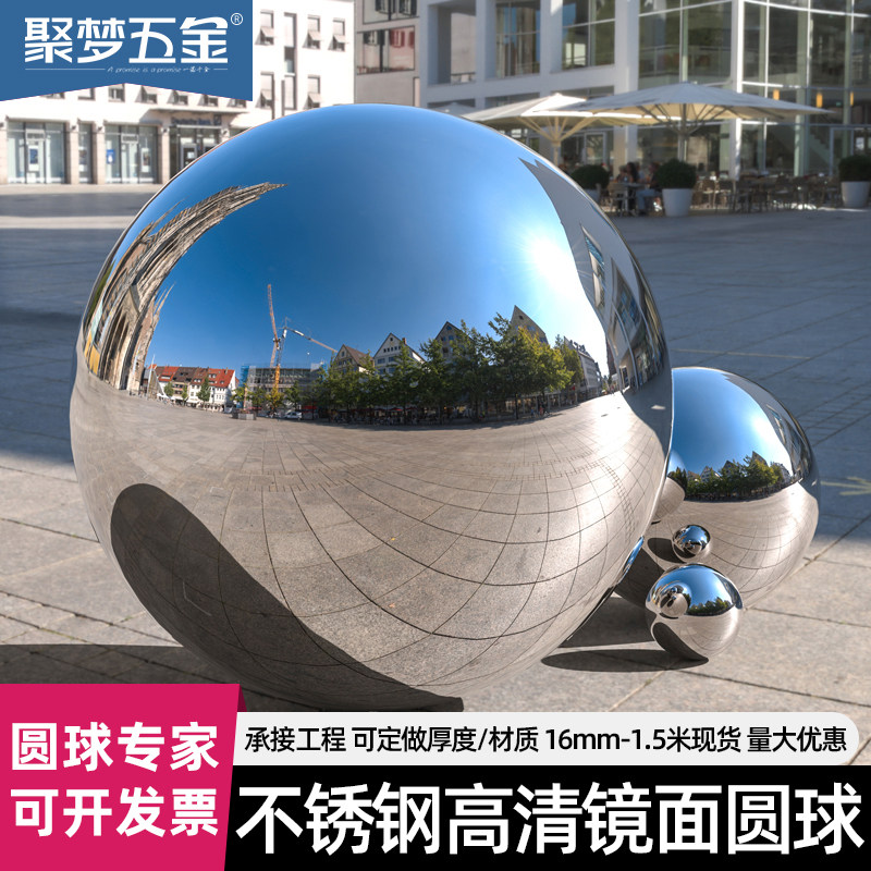 304不锈钢圆球2.0MM加厚空心球金属摆设挂件精品球镜面亮光装饰球
