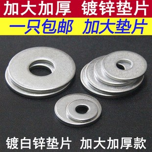 铁镀锌平垫圈加大加厚平垫片大边圆形螺丝垫片金属M4M5M6M8M10M12
