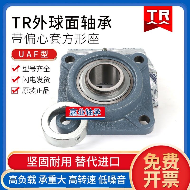 正品东莞TR外球面轴承NAF213 214 215 216 217 218,纺织面料/辅料/配套,服装加工设备,淘宝优惠券,粉丝福利购,淘宝优惠卷