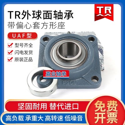 正品东莞TR外球面轴承NAF213 214 215 216 217 218