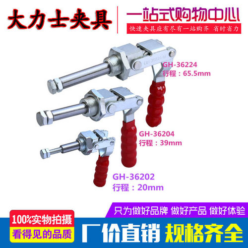 快速夹具推拉式  HS GH-36202M/36204M/36224M LD SD MP CH JA SS