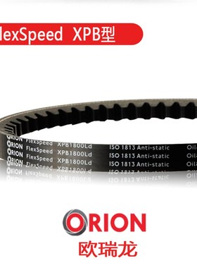 欧瑞龙ORION齿型带进口XPB型1600/1620/1627/1650/1690/1700/1750