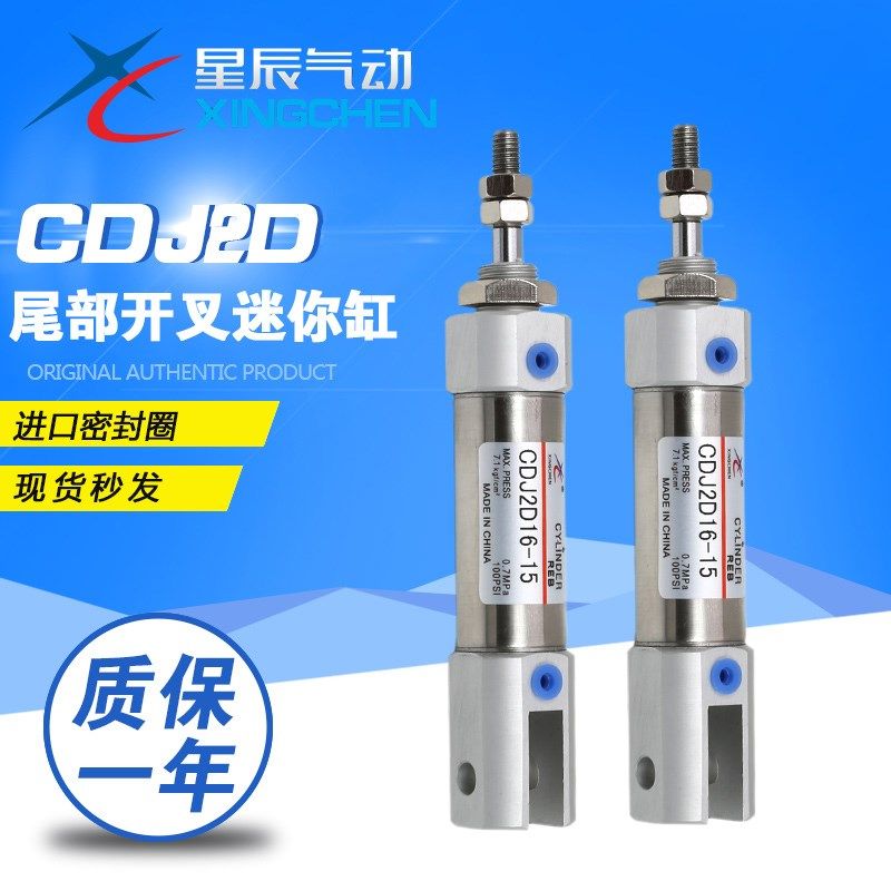 CDJ2D16-15-20/CDJ2D10-30-40-50-60-5星辰不锈钢迷你气缸U型双耳,农用物资,苗木固定器/支撑器,淘宝优惠券,粉丝福利购,淘宝优惠卷