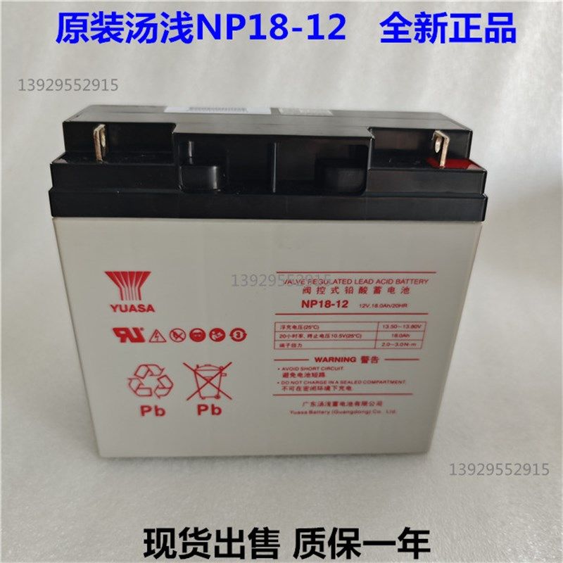 原装YUASA汤浅蓄电池 NP18-12 12V18AH电梯应急ups电源电池现货