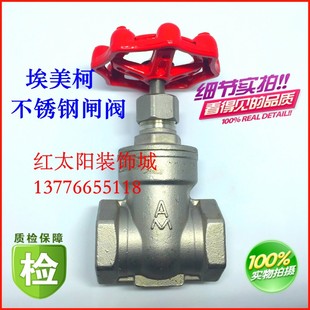 埃美柯304不锈钢闸阀8123高温加厚蒸DN15 20 25 32 50 4分6分2寸