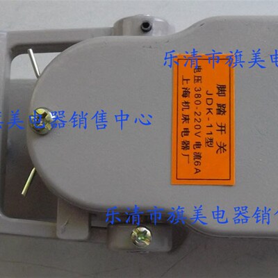 JDK-11-6A 脚踏开关 脚踩开关  单踏控制器