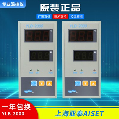 YLB-2000上海亚泰干燥箱温控器YLB-2612W 2611R 2612R 2612W-2