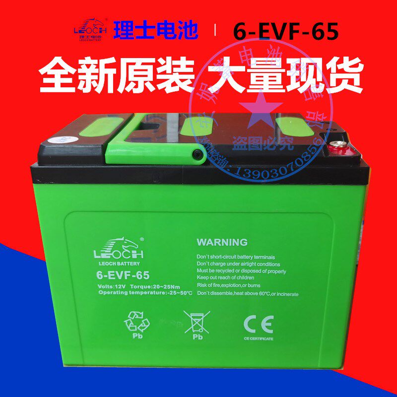 理士电池6-EVF-65 12V65AH EV胶体蓄电池叉车仓储专用免维护电瓶