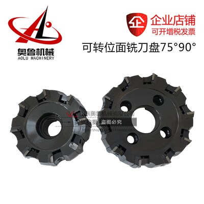 D63 80 125 160 250 34500 镗铣床普通刀盘可转位面铣刀盘75 90度