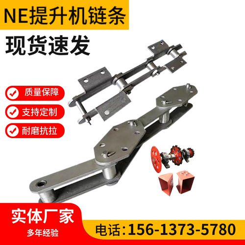 斗式提升机链条NE15NE30NE50提升机链条斗提机料斗工业传动板式链