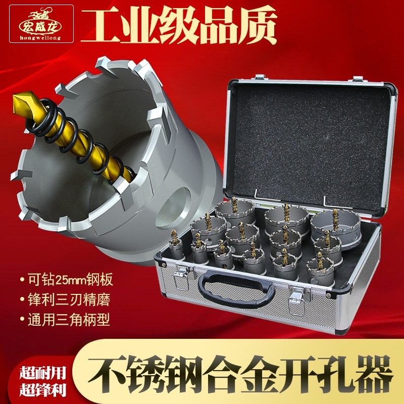 304不锈钢硬质合金开孔器专用金属钻头铁皮钢板铝合金打扩孔铝盒,包装,包装袋,淘宝优惠券,粉丝福利购,淘宝优惠卷