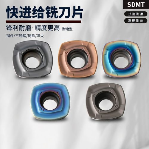 刃天下数控铣刀片专业开粗SDMT120512/150512ZDER加工中心刀片头