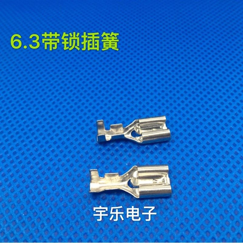 铜 6.3带锁插簧配护套 6.3带刺带勾插簧 250母端子  接线端子镀锡,农用物资,苗木固定器/支撑器,淘宝优惠券,粉丝福利购,淘宝优惠卷