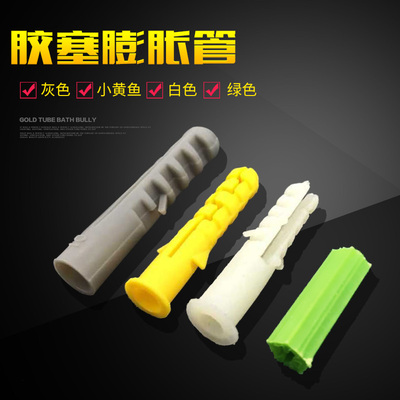 小黄鱼塑料膨胀管锚栓胶塞胶粒涨塞栓尼龙膨胀M6M8M10M12MM14M16