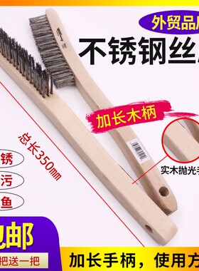 钢丝刷加长木柄不锈钢0.35调直丝除锈去污刷鱼鳞工业用大号铁刷子