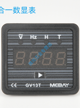发电机组电球电压 频率 运行计时 3合一GV13T数显表 数字显示仪表