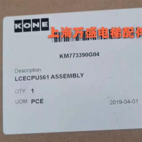 通力电梯主板CPU561 通力主板KM773390G04/G05/KM773393H06原厂